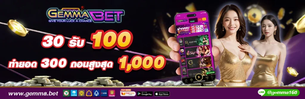 โปรสล็อต